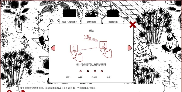 平凡寻趣(城市解谜游戏) 平凡寻趣(城市解谜游戏)