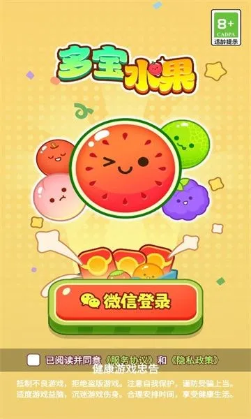 多宝水果(水果合成游戏) 多宝水果(水果合成游戏)