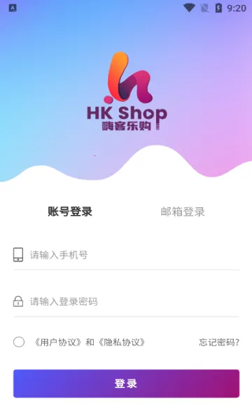 嗨客乐购2025下载 嗨客乐购2025下载