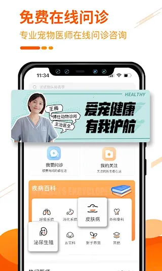 人人宠最新手机版 人人宠最新手机版