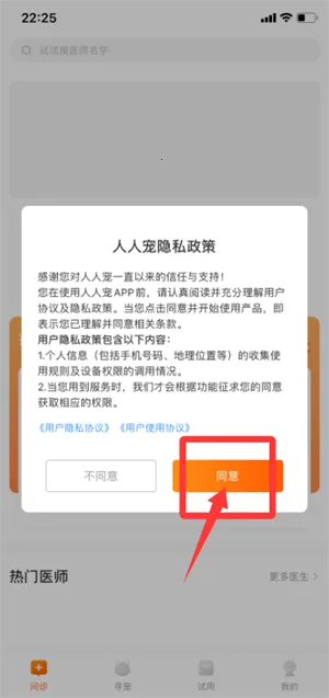 人人宠最新手机版 人人宠最新手机版