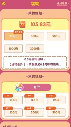 灵动球球(益智合成手游) 灵动球球(益智合成手游)