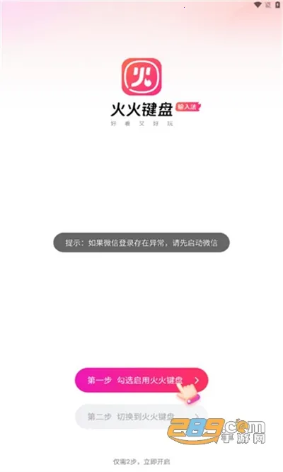 火火键盘(手机键盘输入法) 火火键盘(手机键盘输入法)