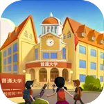 ҵĴѧ2025ذװv0.0.1.068 ֻ