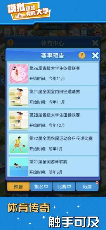 我的大学2025下载安装 我的大学2025下载安装