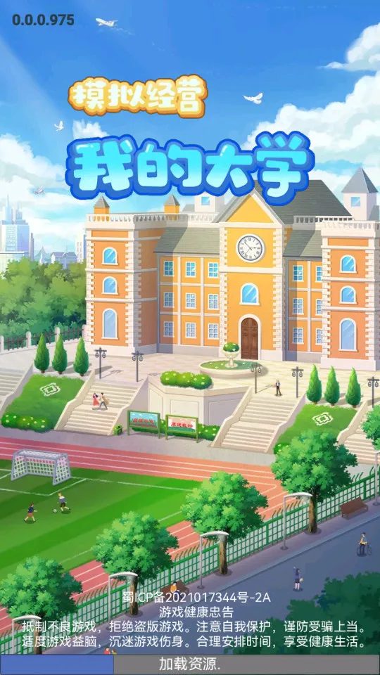 我的大学2025下载安装 我的大学2025下载安装