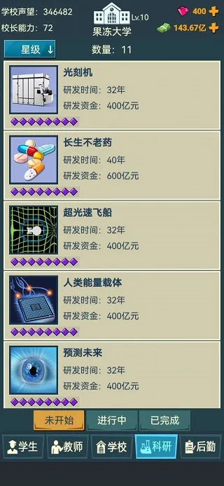 我的大学2025下载安装 我的大学2025下载安装