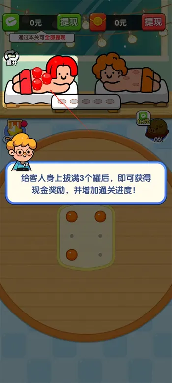 拔罐我最行最新手机版 拔罐我最行最新手机版