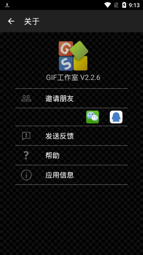 GIF(GIF)v2.2.6 ֻ