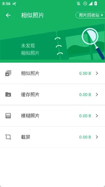 创优益清理2025官方正版 创优益清理2025官方正版