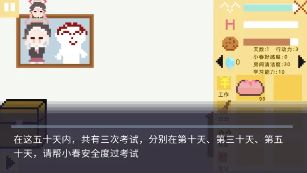 小春养成记2025最新版本 小春养成记2025最新版本