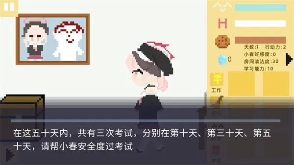 小春养成记2025最新版本 小春养成记2025最新版本