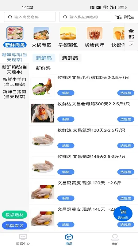 ʥ̴2025ذװv1.6.77 ׿