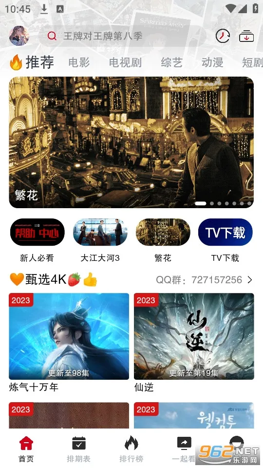 剧星影视最新手机版 剧星影视最新手机版