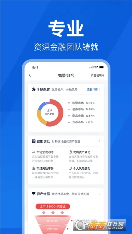 理财魔方安卓版手机版 理财魔方安卓版手机版