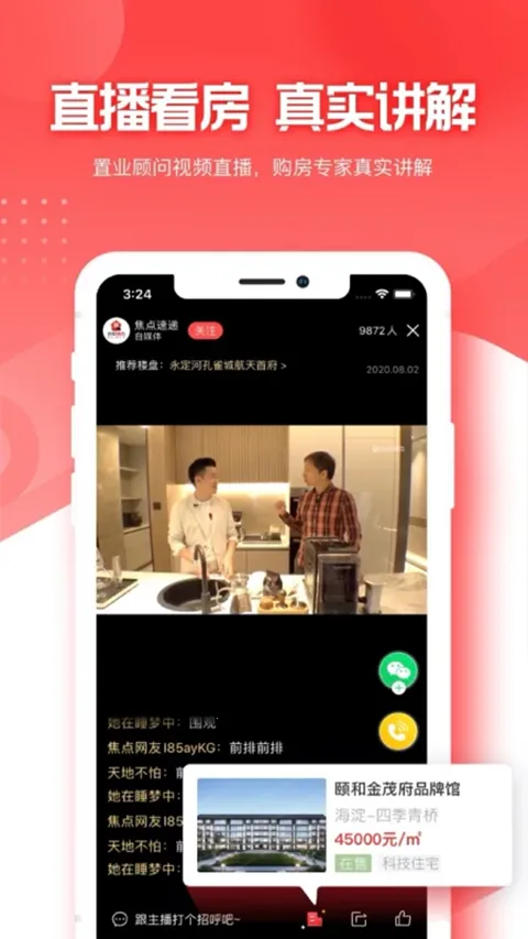 ÷2025ٷ°汾v4.2.9 ׿