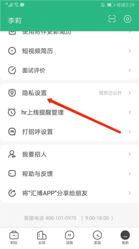 汇博招聘(求职招聘平台) 汇博招聘(求职招聘平台)