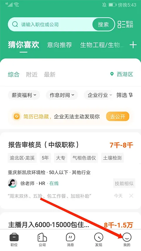 汇博招聘(求职招聘平台) 汇博招聘(求职招聘平台)