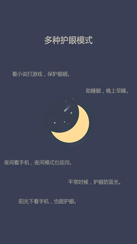 爱思护眼2025下载 爱思护眼2025下载