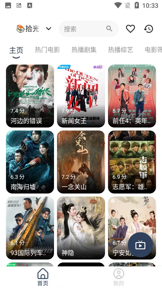 拾光影仓(图片管理工具) 拾光影仓(图片管理工具)