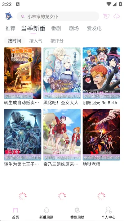 嗷呜动漫(动漫追番平台) 嗷呜动漫(动漫追番平台)