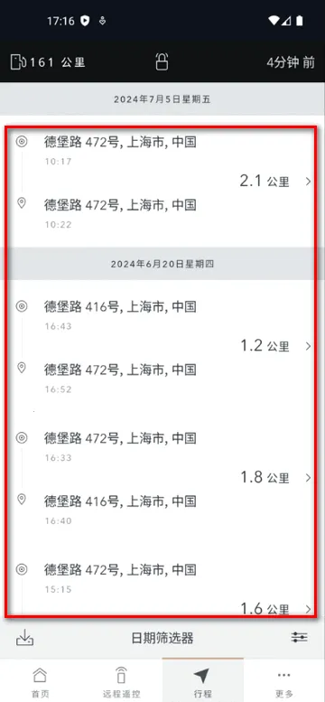 路虎智能驭领远程遥控2025官方正版 路虎智能驭领远程遥控2025官方正版