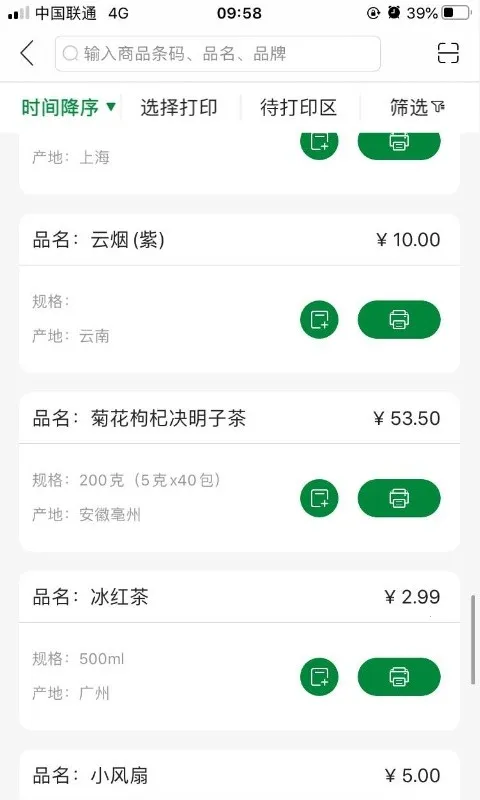 Сܼ2025ٷ°汾v1.16.0 ׿