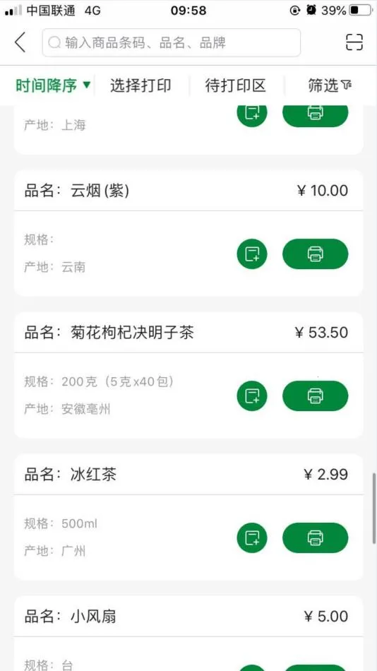 Сܼ2025ٷ°汾v1.16.0 ׿