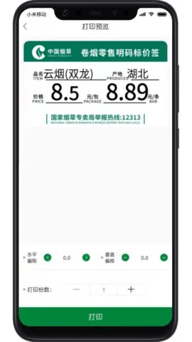 Сܼ2025ٷ°汾v1.16.0 ׿