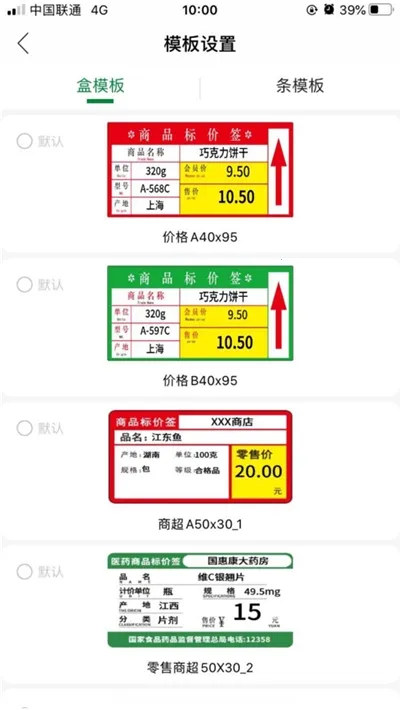小标管家2025官方最新版本 小标管家2025官方最新版本