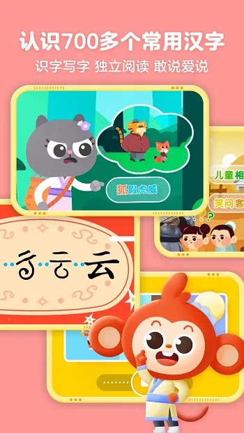 小猴启蒙2025最新版本 小猴启蒙2025最新版本