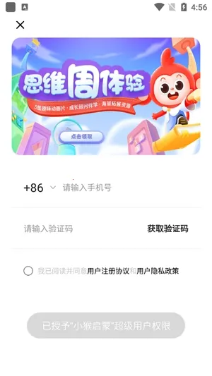 小猴启蒙2025最新版本 小猴启蒙2025最新版本