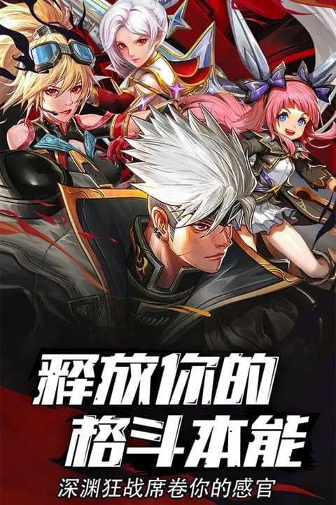 异界深渊觉醒2025下载 异界深渊觉醒2025下载