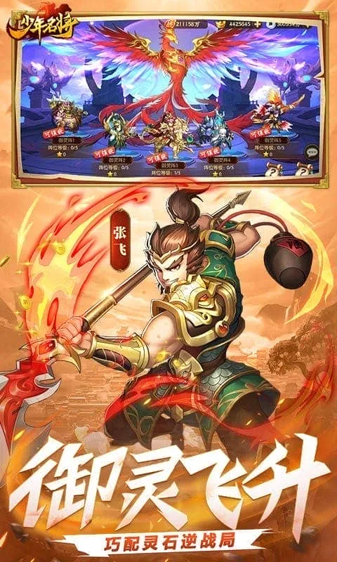 少年名将2025最新版本 少年名将2025最新版本