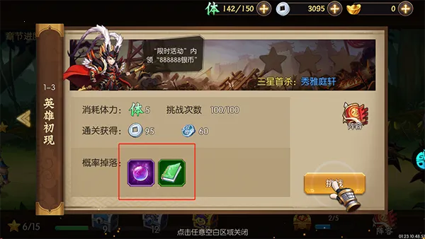 少年名将2025最新版本 少年名将2025最新版本