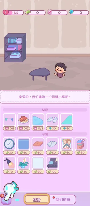 萌爱花园(花园经营游戏) 萌爱花园(花园经营游戏)