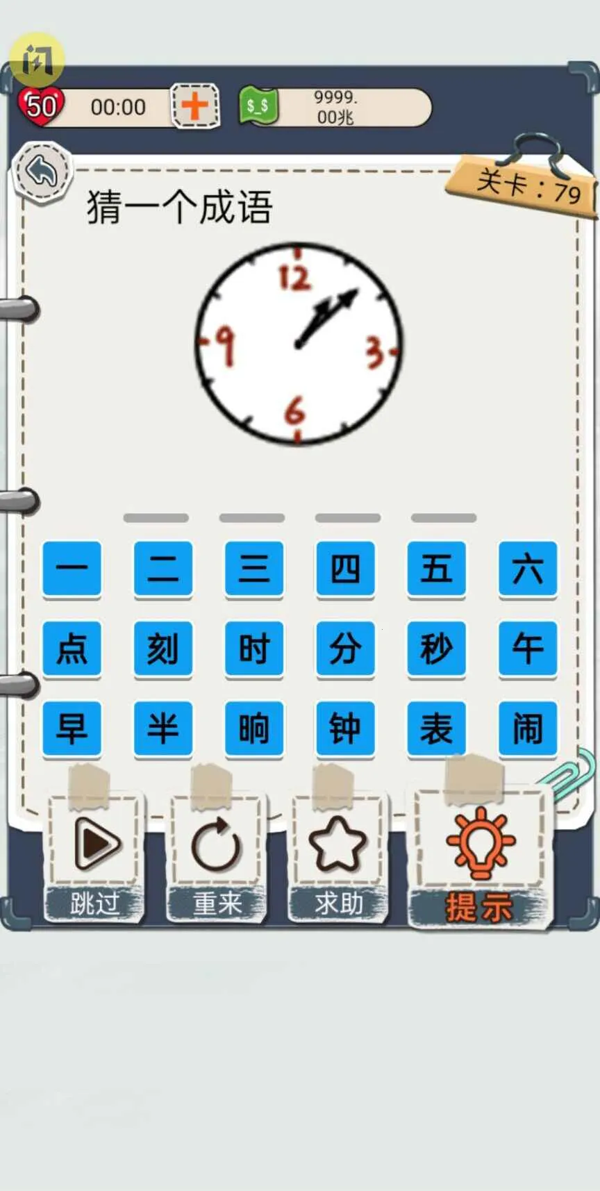 花光首富十亿2025官方最新版本 花光首富十亿2025官方最新版本