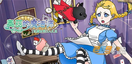 奥兹的魔法师2025官方正版 奥兹的魔法师2025官方正版