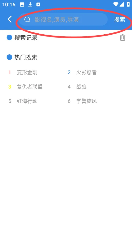 小城影视官方正版