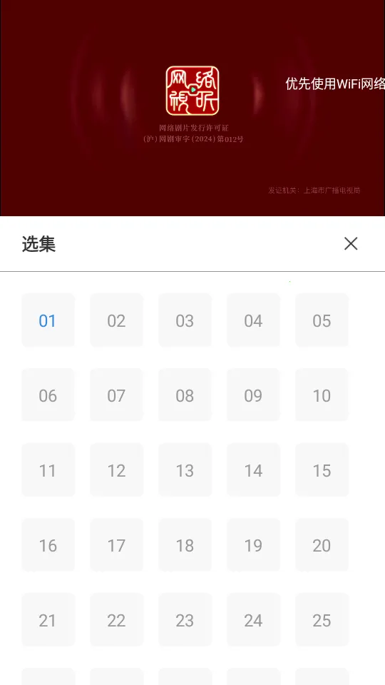 小城影视官方正版
