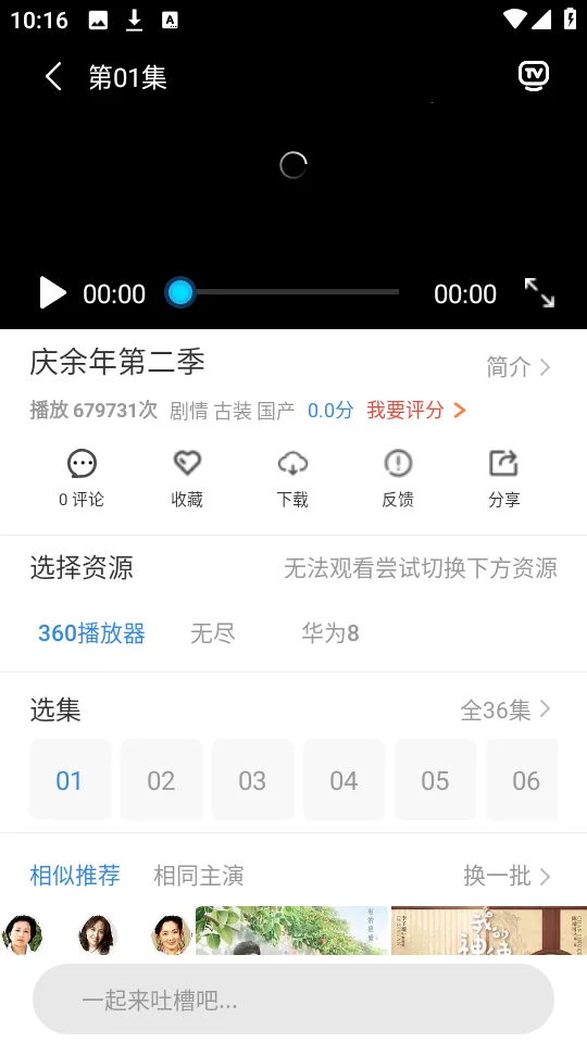 小城影视(影视播放软件) 小城影视(影视播放软件)