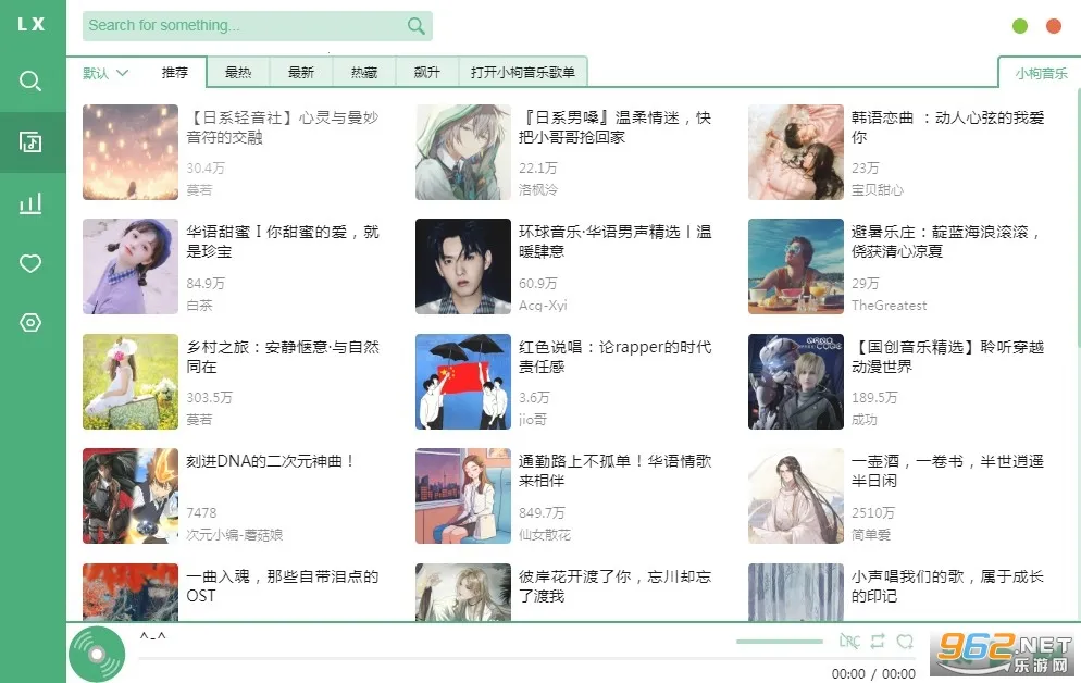 洛雪音乐助手(音乐下载管理工具) 洛雪音乐助手(音乐下载管理工具)