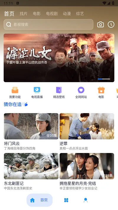 Ӱ2025ٷ°汾v2.7 ֻ