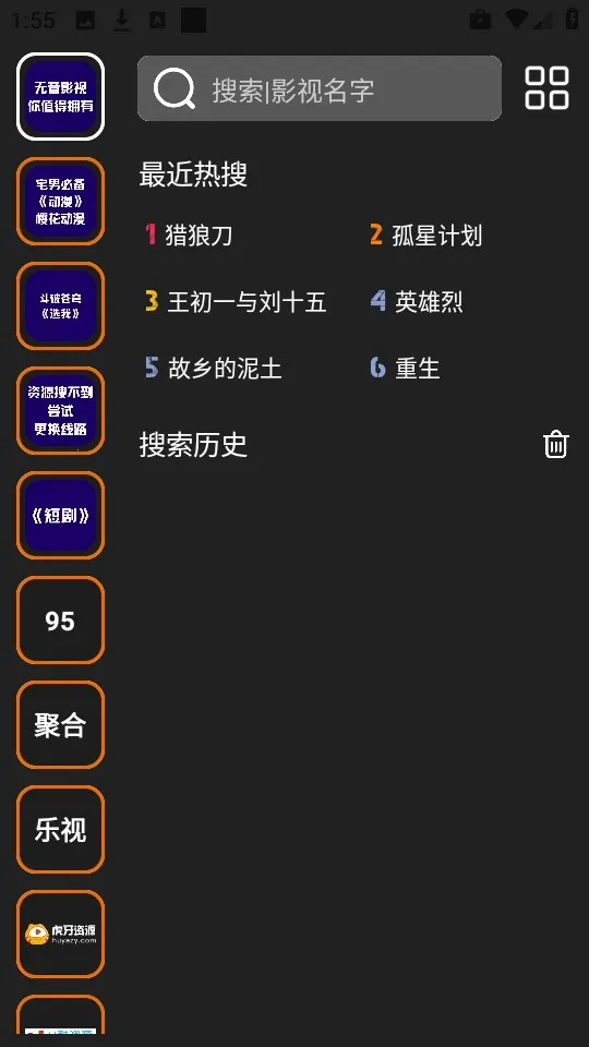 无音影视2025官方最新版本 无音影视2025官方最新版本