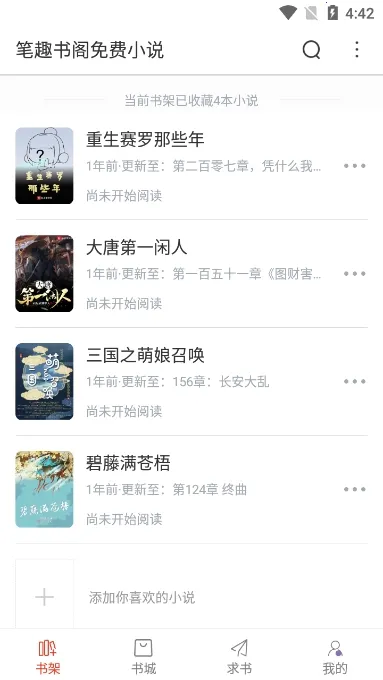 Ȥ(С˵Ķ)v95.0.1 ٷ