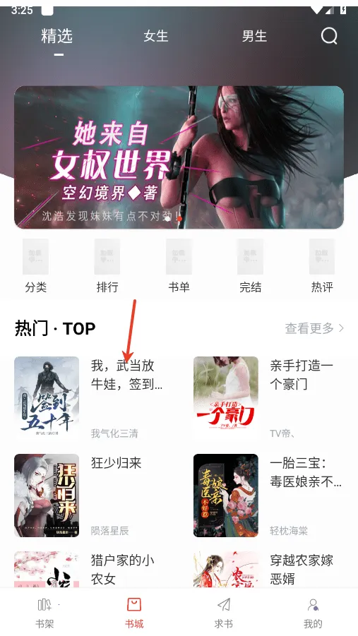 笔趣书阁(小说阅读软件) 笔趣书阁(小说阅读软件)