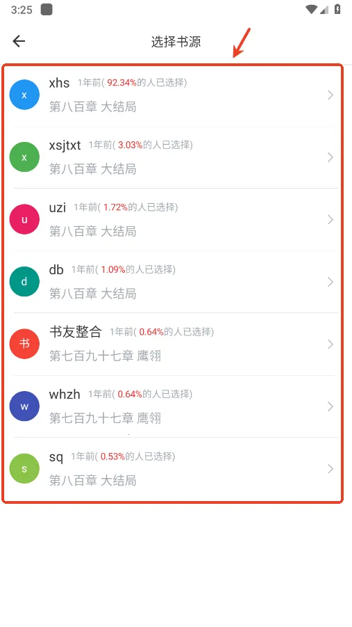 笔趣书阁(小说阅读软件) 笔趣书阁(小说阅读软件)