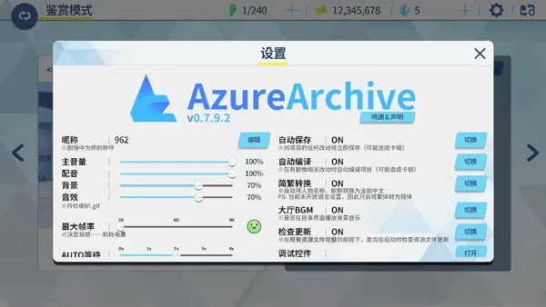 AzureArchive2025官方正版 AzureArchive2025官方正版