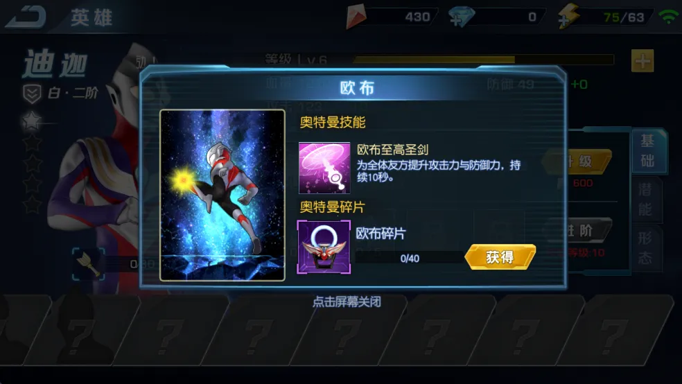 奥特曼英雄归来(奥特曼战斗游戏) 奥特曼英雄归来(奥特曼战斗游戏)