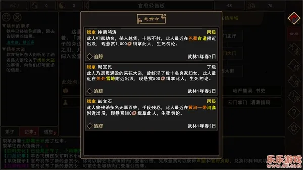 我来自江湖(武侠角色扮演游戏) 我来自江湖(武侠角色扮演游戏)